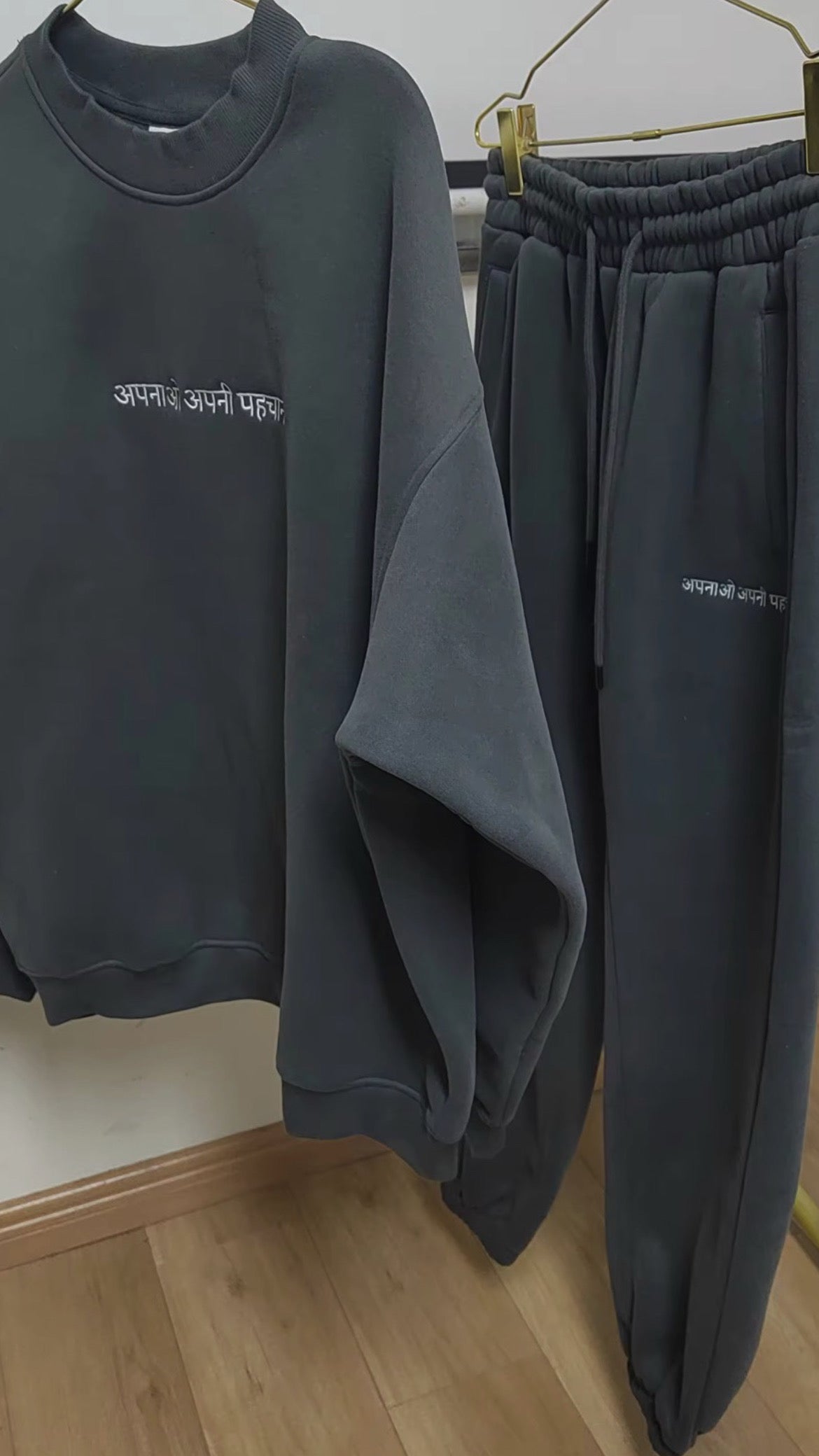 A black sweatshirt and matching sweatpants